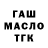 Альфа ПВП Crystall MRBIGSAUCE