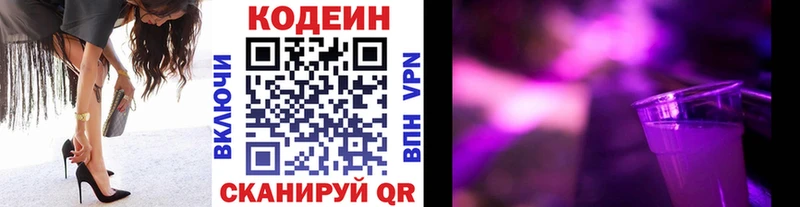 купить наркоту  Алексеевка  мега зеркало  Codein Purple Drank 